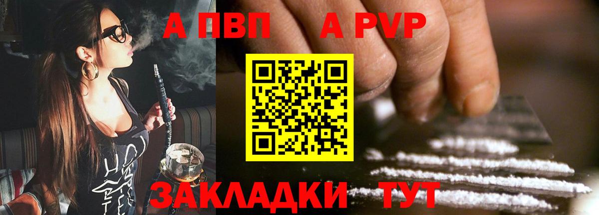 Alpha-PVP мука Заинск