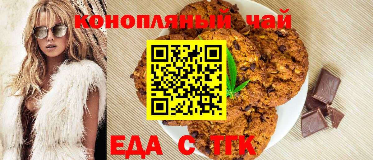 Canna-Cookies конопля Заинск
