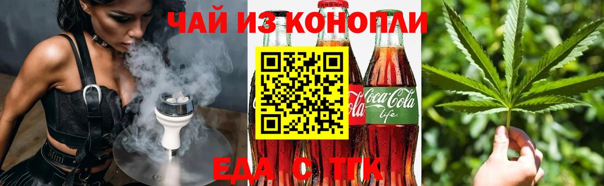 Заинск  Еда ТГК марихуана  Вход с VPN 