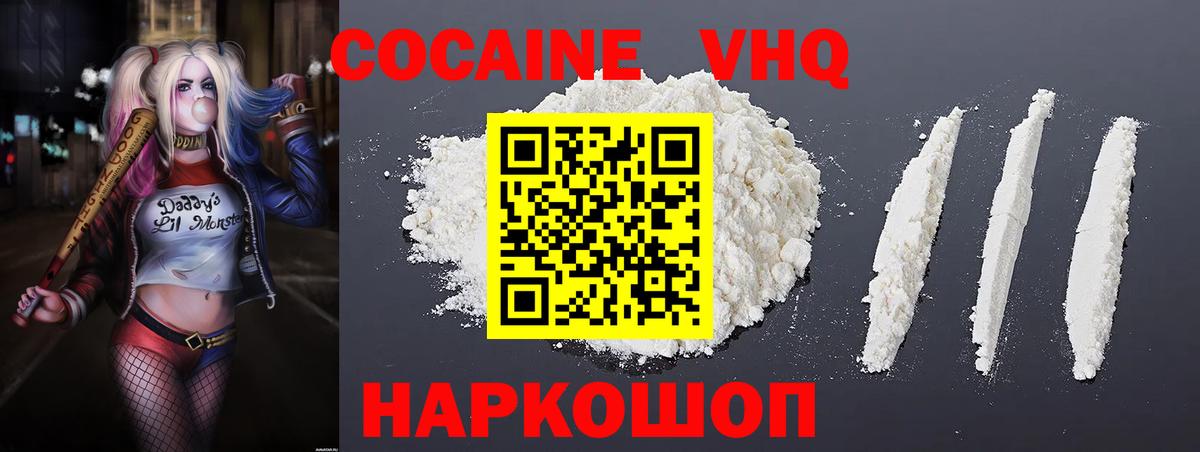 Заинск  Cocaine Колумбийский  Вход с VPN  COCAIN Columbia 