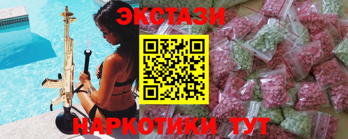 ЭКСТАЗИ Дубай Заинск