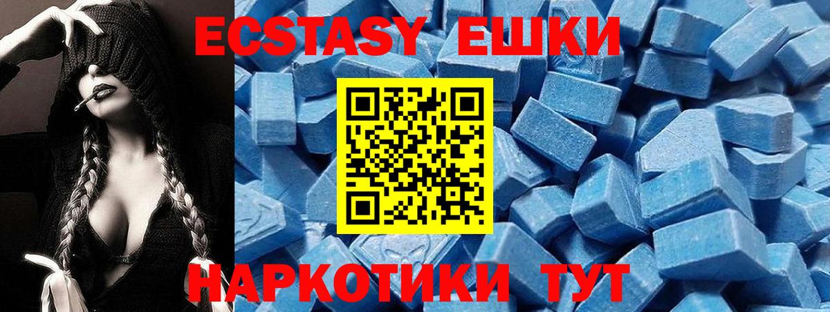 Заинск  Экстази TESLA  Вход с VPN  Экстази Cube 