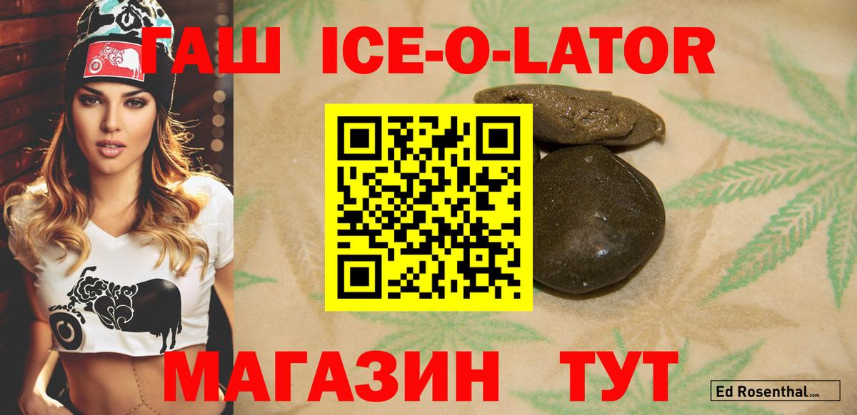ГАШИШ 40% ТГК  Гашиш гарик  Вход с VPN  Заинск 