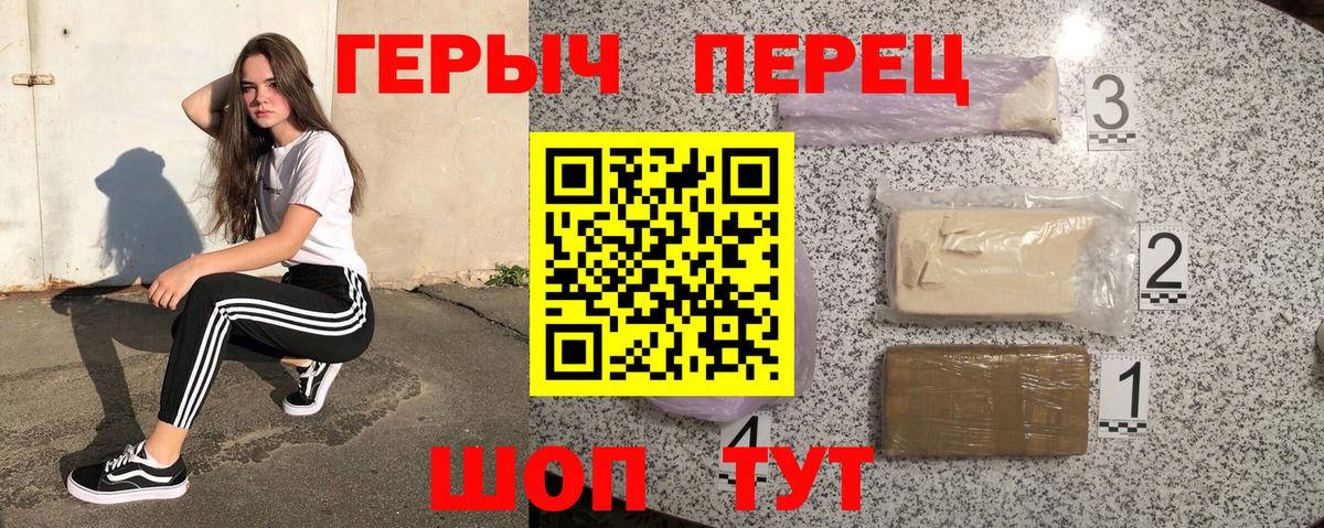 ГЕРОИН герыч  Вход с VPN  Заинск 