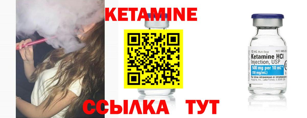 КЕТАМИН VHQ  Кетамин VHQ  Заинск  Вход с VPN 