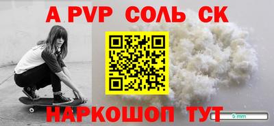 альфа пвп VHQ Гусиноозёрск
