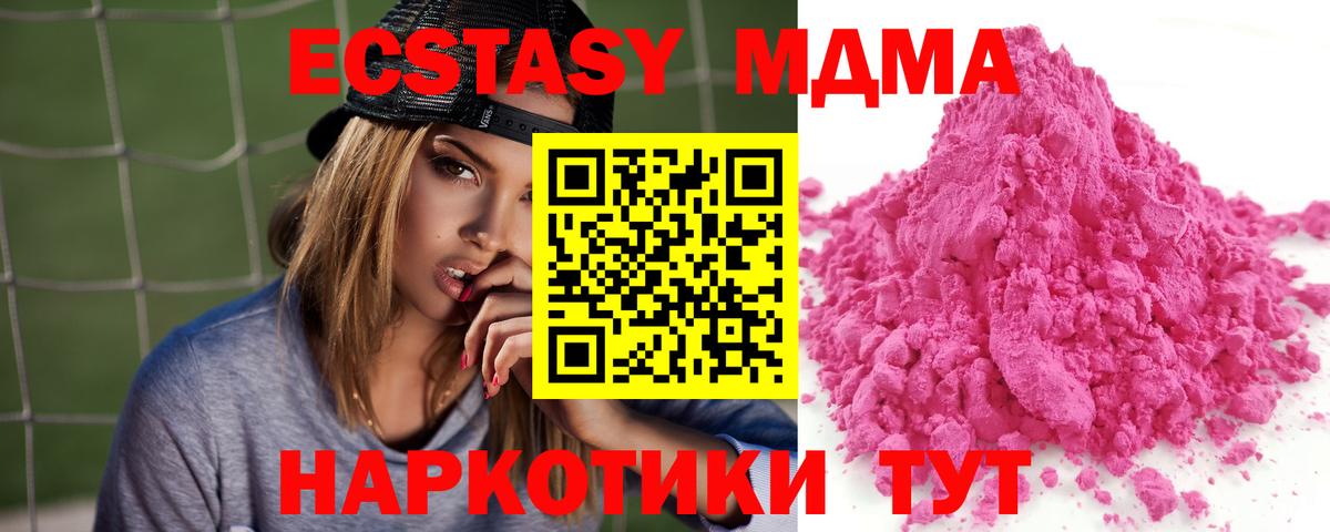 MDMA Molly  МДМА кристаллы  МДМА  Вход с VPN  Заинск 