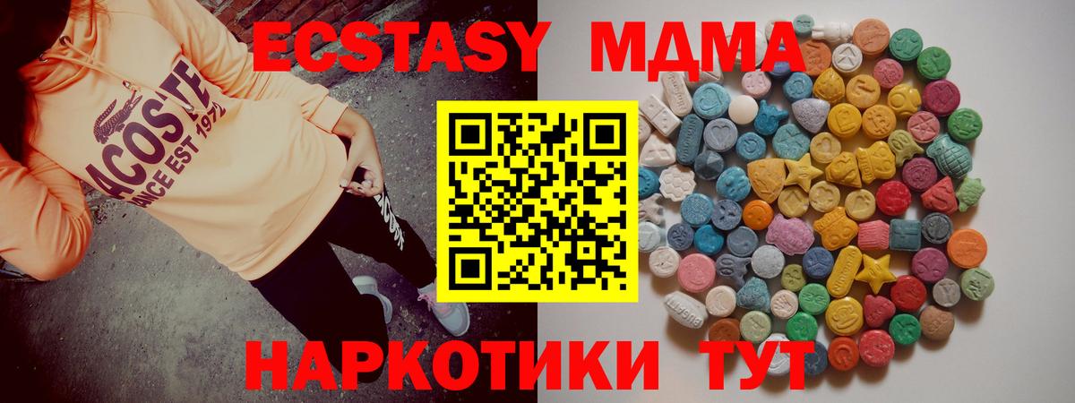 МДМА VHQ Заинск