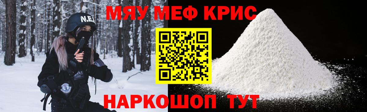 МЕФ 4 MMC  Меф мука  Заинск  Вход с VPN 