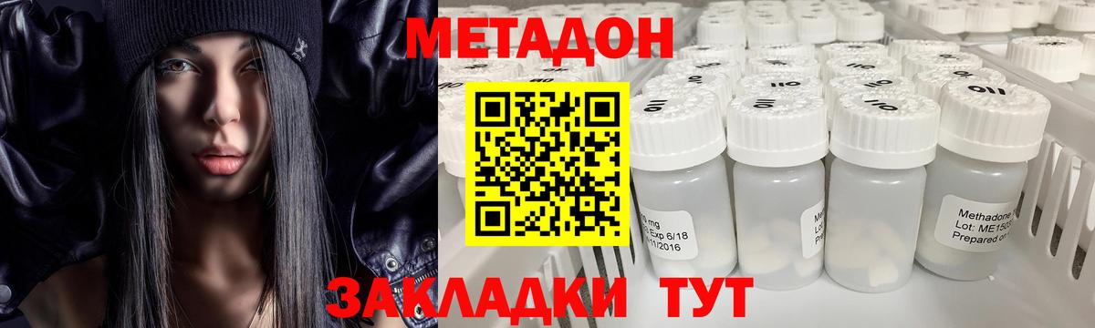 Метадон мёд  Вход с VPN  Метадон methadone  Заинск 