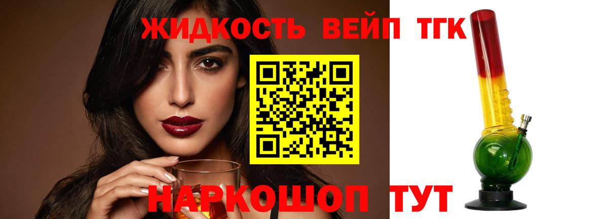 ТГК жижа  Вход с VPN  Дистиллят ТГК вейп с тгк  что такое   Заинск 