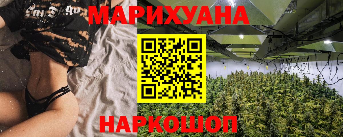 Шишки марихуана LSD WEED  Бошки марихуана тримм  Вход с VPN  Каннабис SATIVA & INDICA  Заинск 